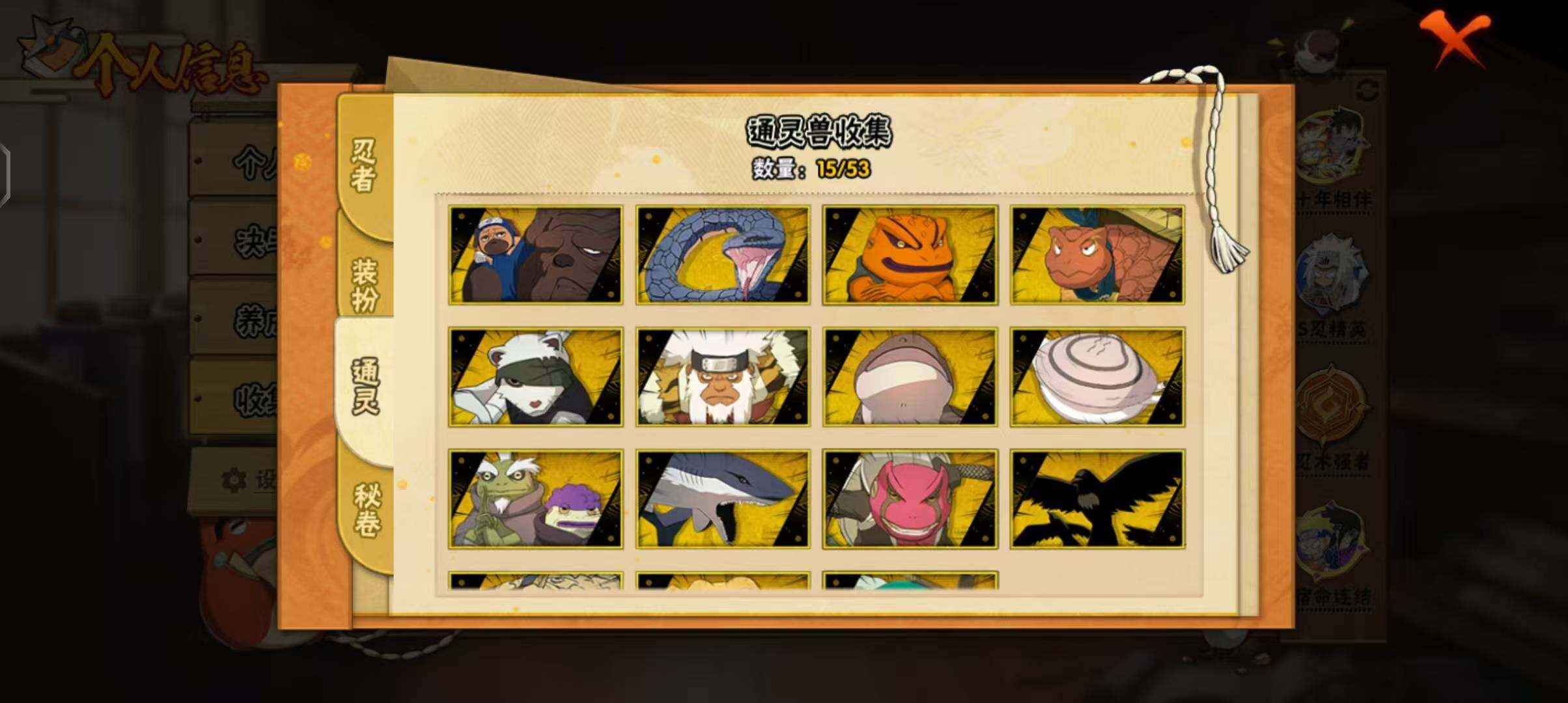 HYEY427167火影忍者账号详情图16