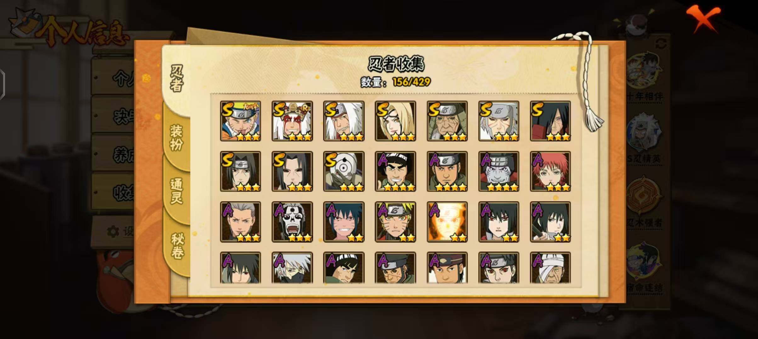 HYEY427167火影忍者账号详情图17