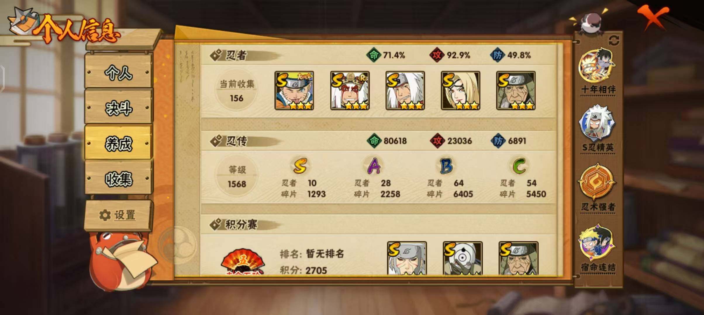 HYEY427167火影忍者账号详情图19