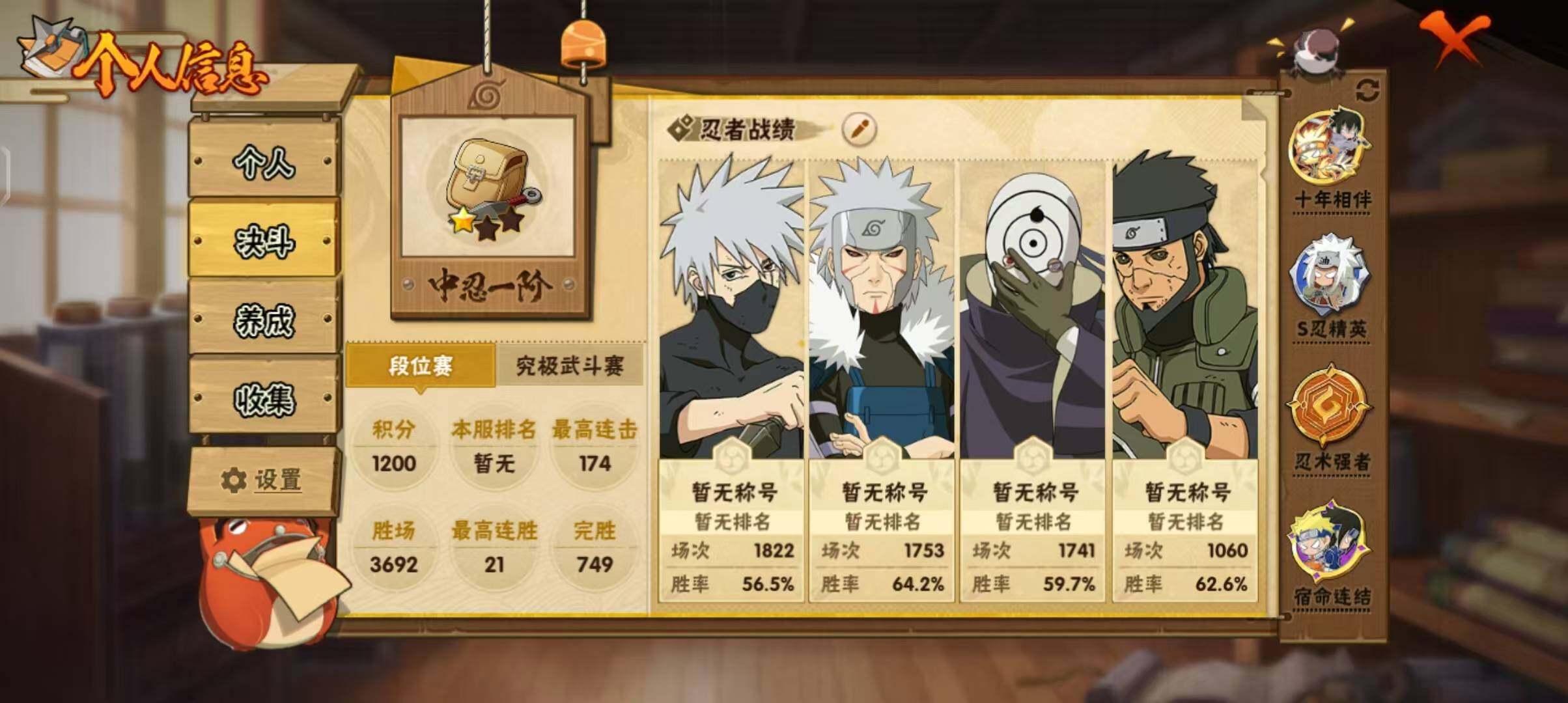 HYEY427167火影忍者账号详情图20