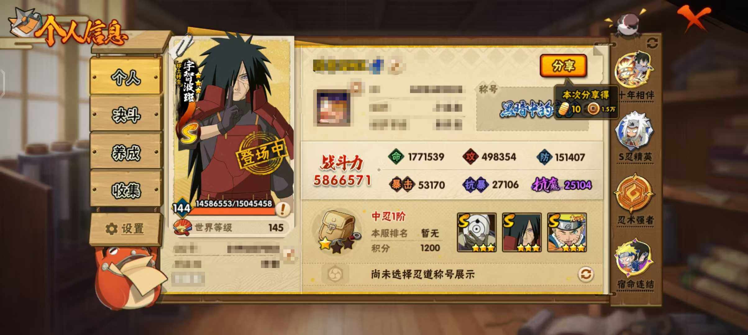 HYEY427167火影忍者账号详情图3