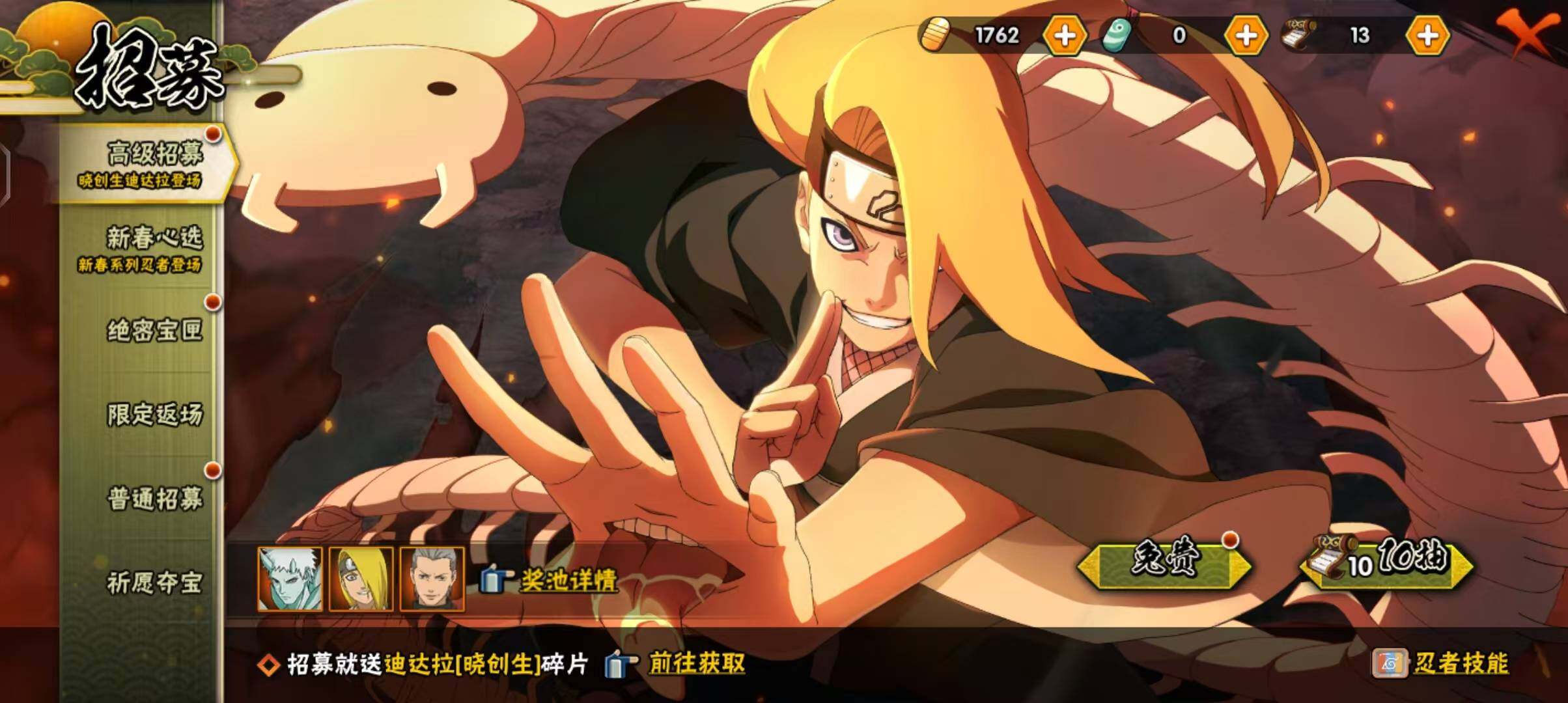 HYEY427167火影忍者账号详情图24