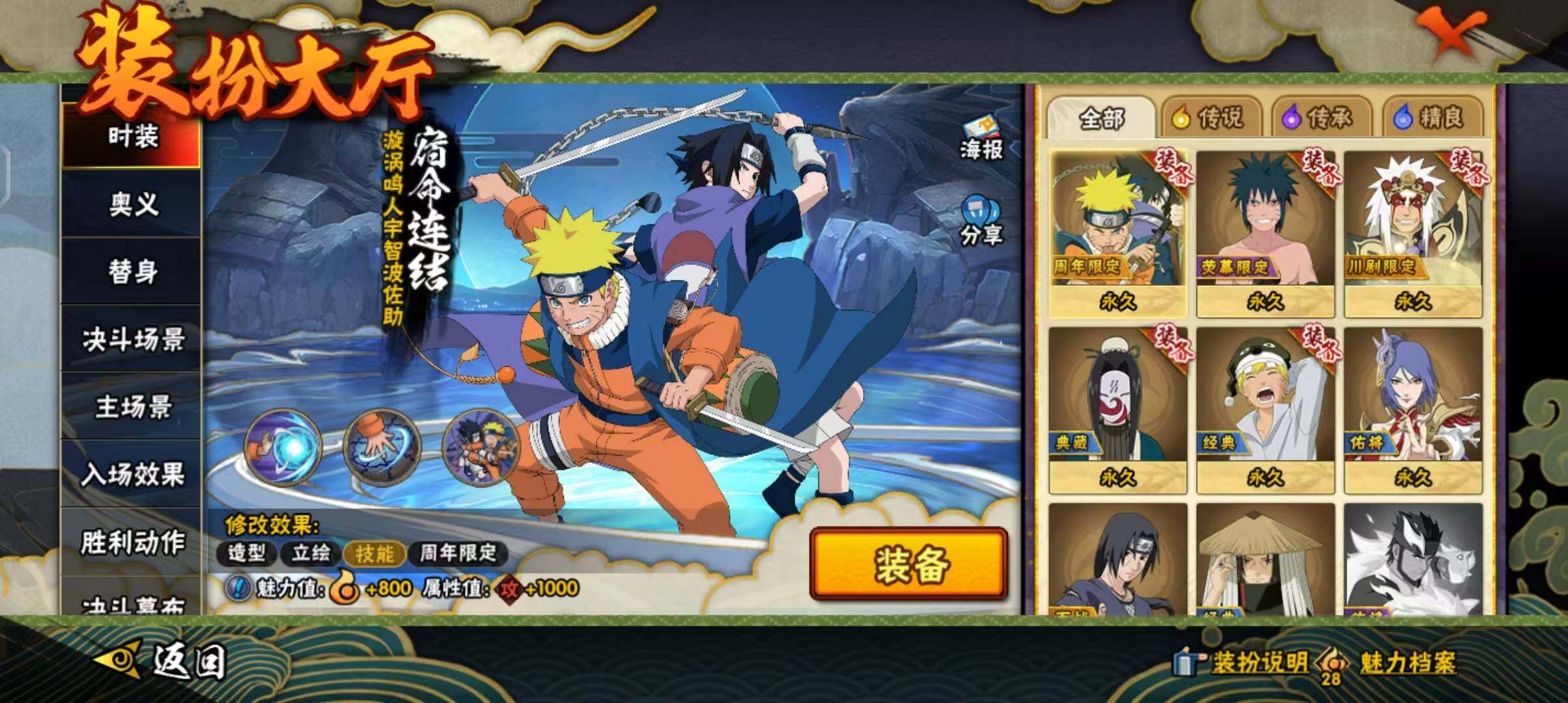 HYEY427167火影忍者账号详情图25