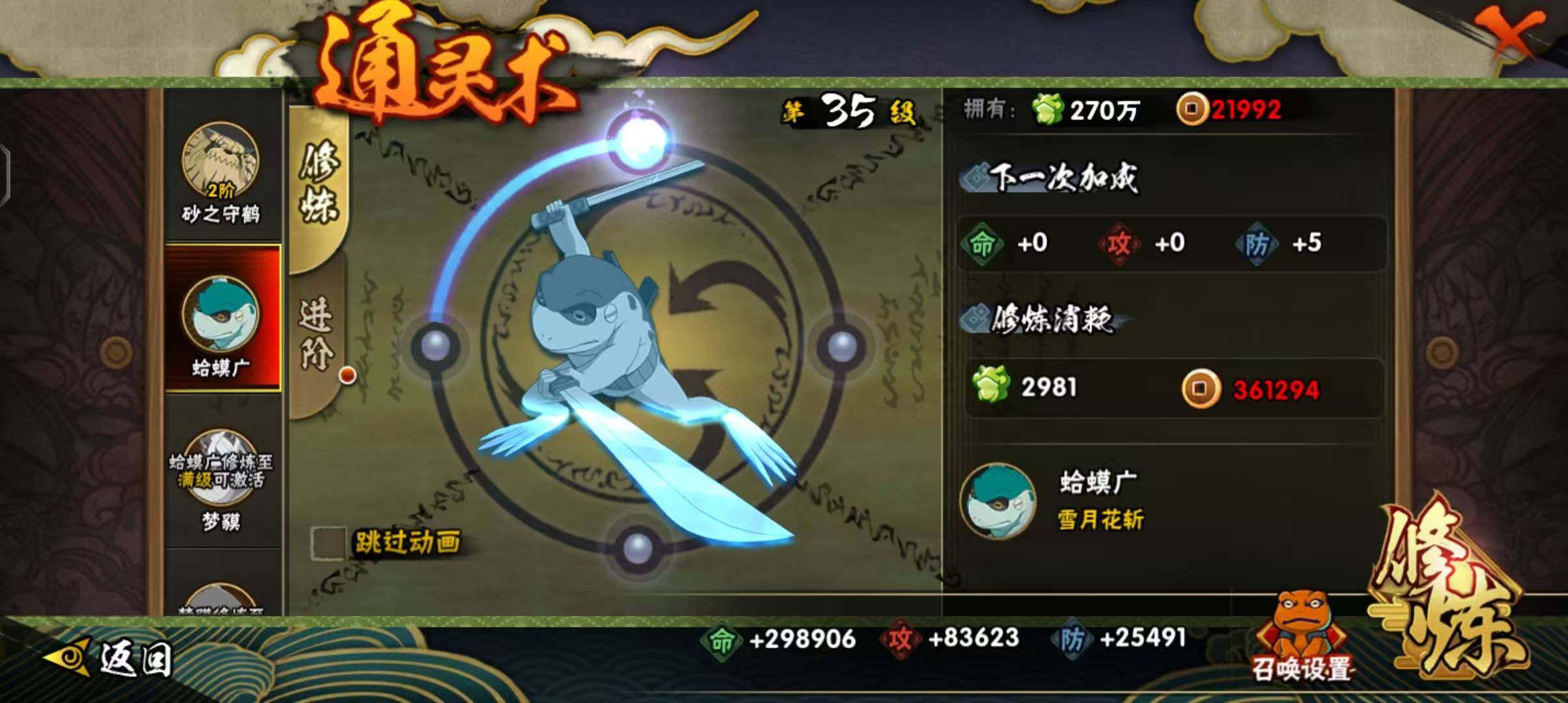 HYEY427167火影忍者账号详情图28