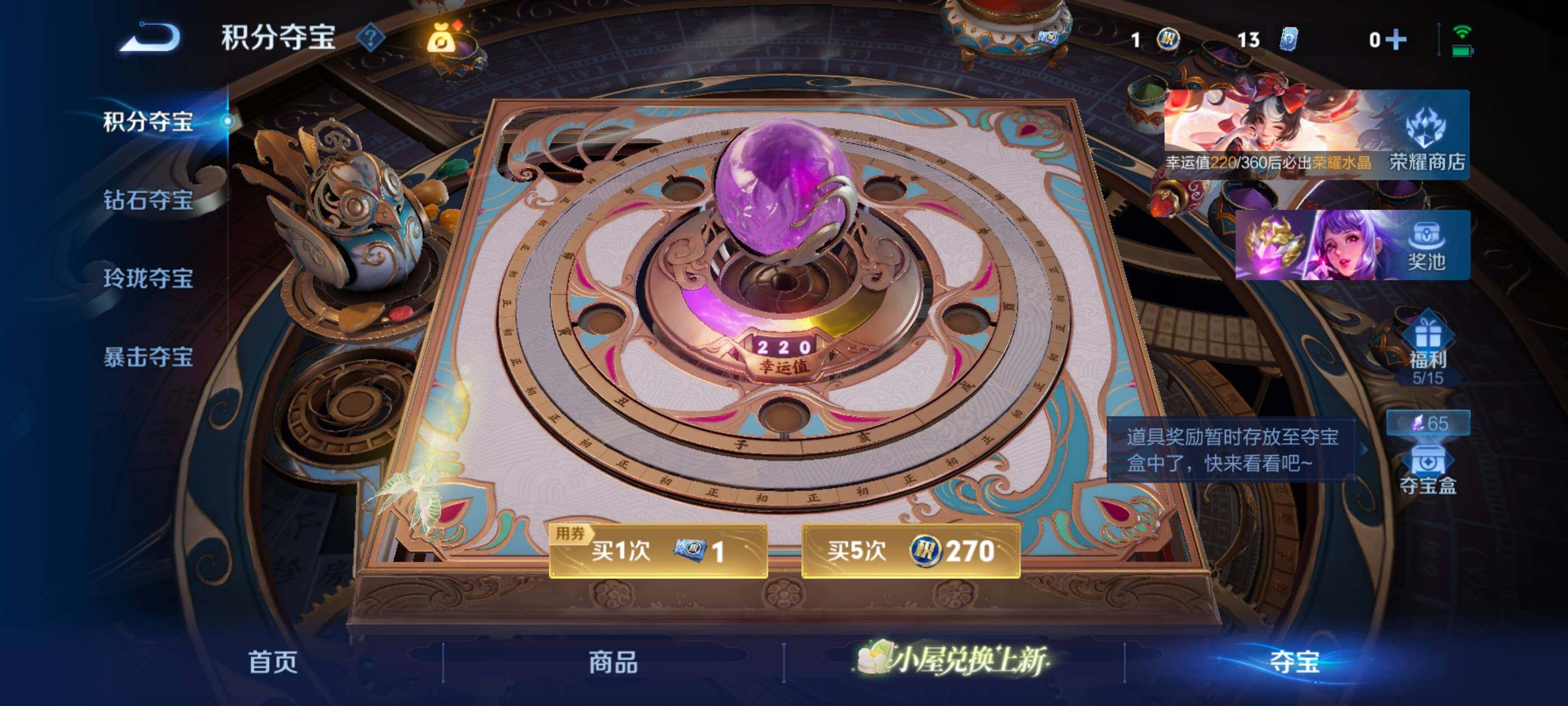 WZXS4303135王者荣耀账号详情图14