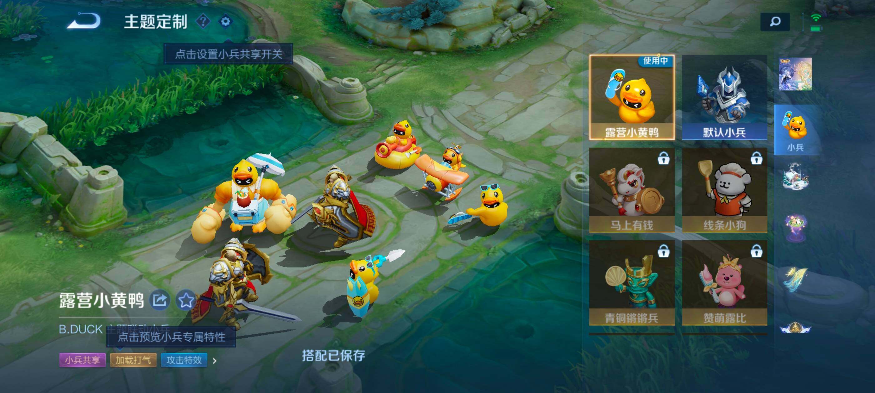 WZXS4303135王者荣耀账号详情图15