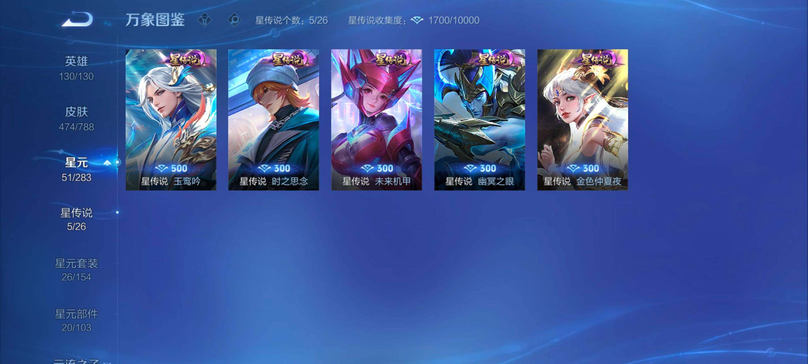 WZXS4303135王者荣耀账号详情图16