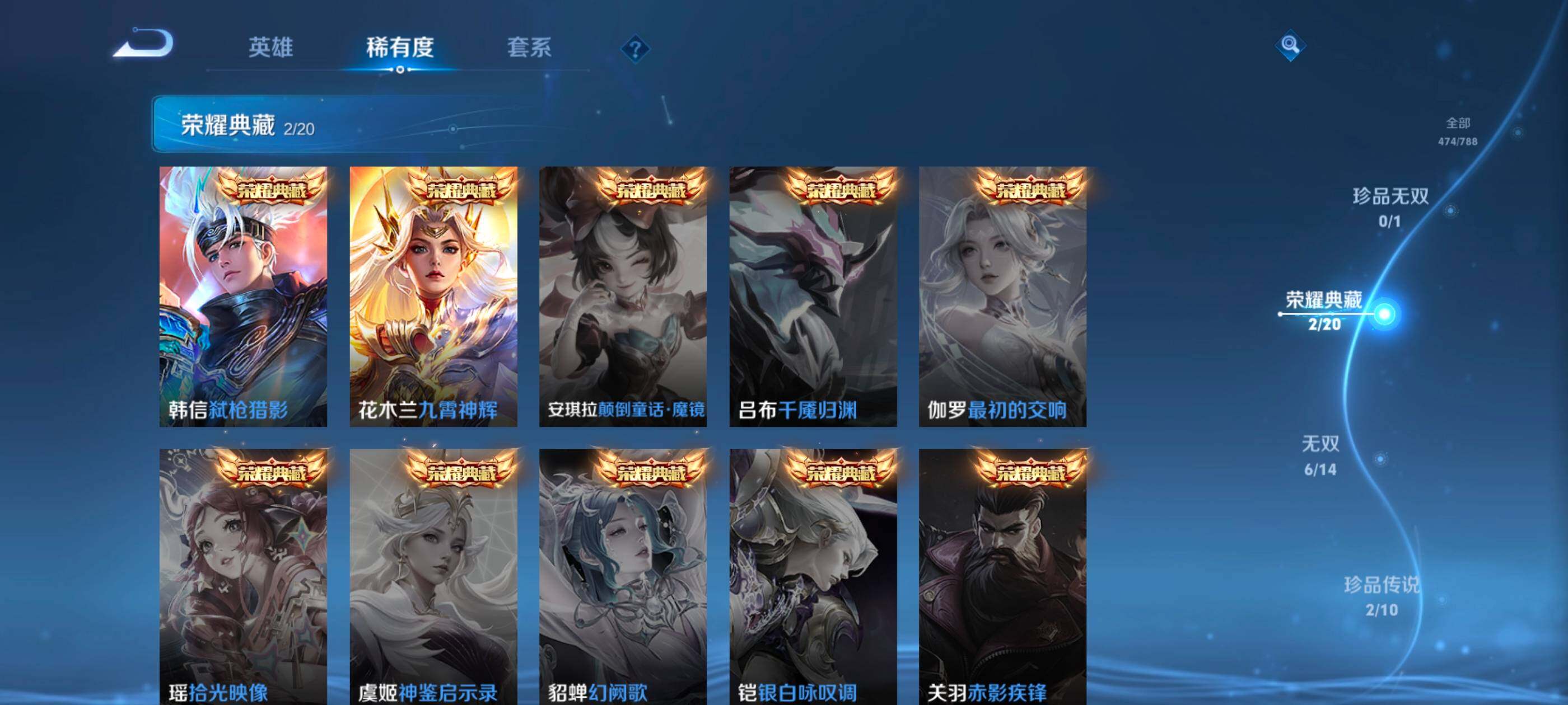 WZXS4303135王者荣耀账号详情图17