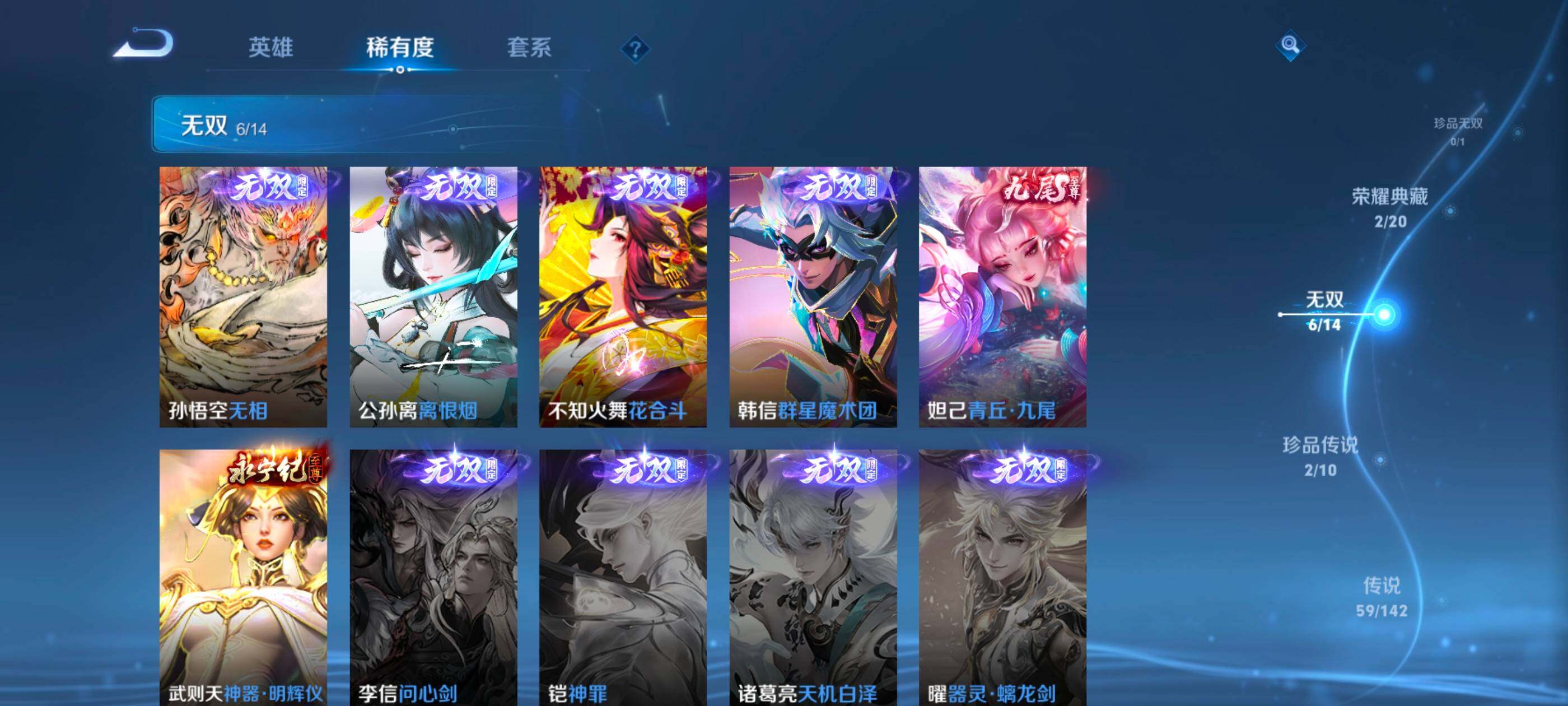 WZXS4303135王者荣耀账号详情图18