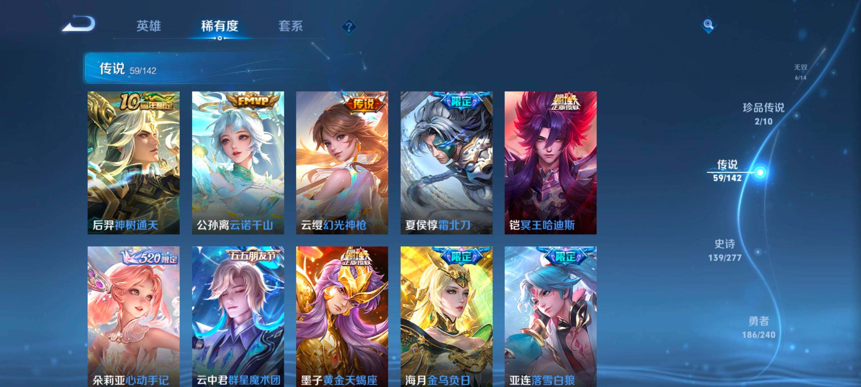 WZXS4303135王者荣耀账号详情图20