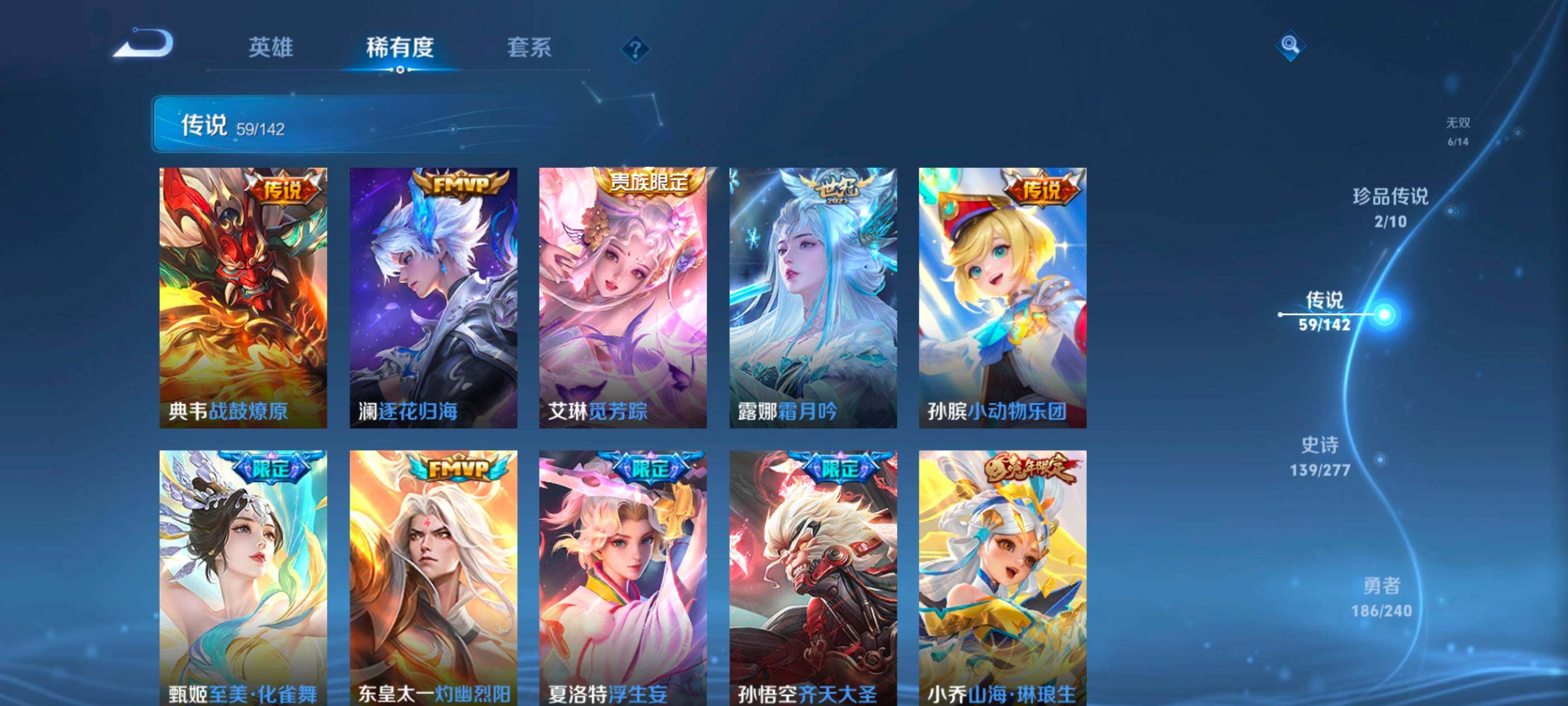 WZXS4303135王者荣耀账号详情图21