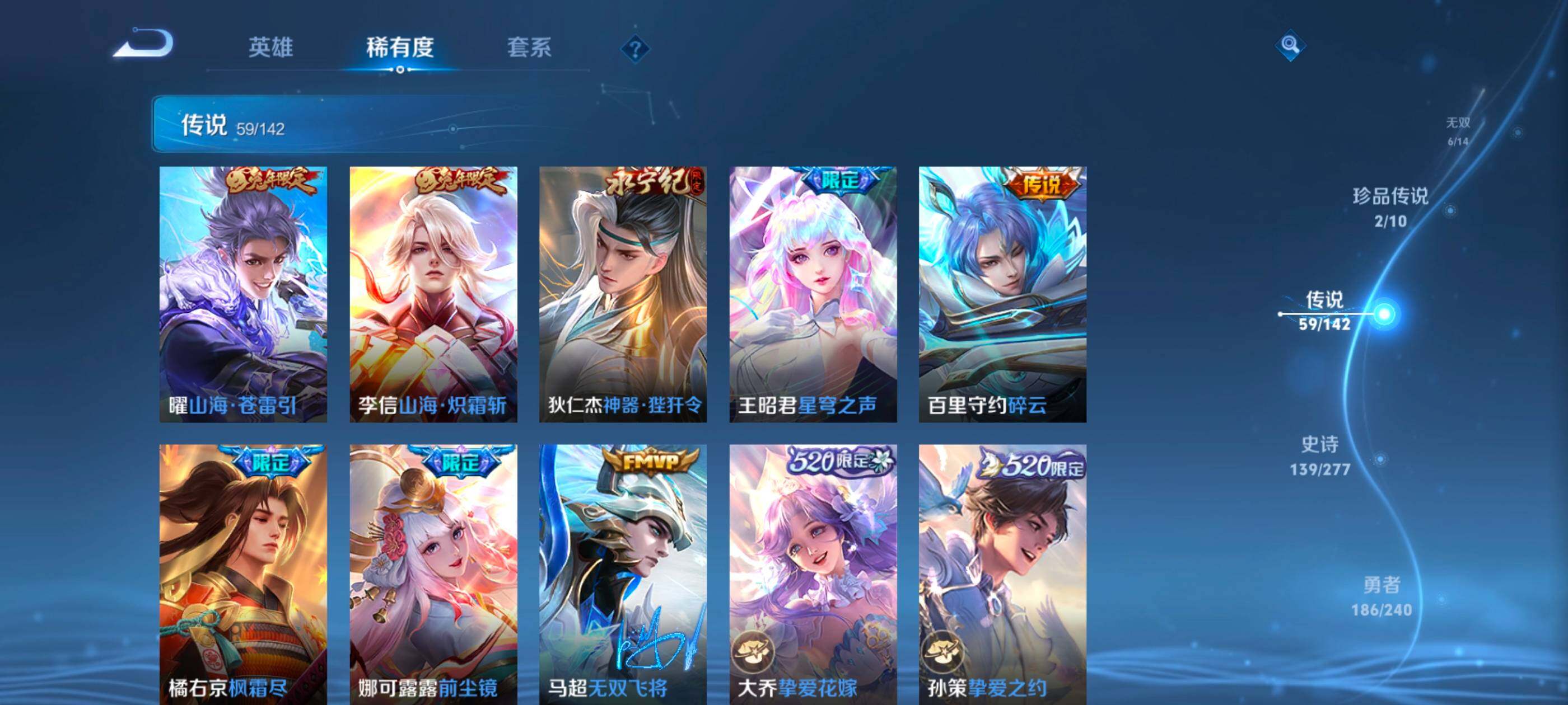 WZXS4303135王者荣耀账号详情图22