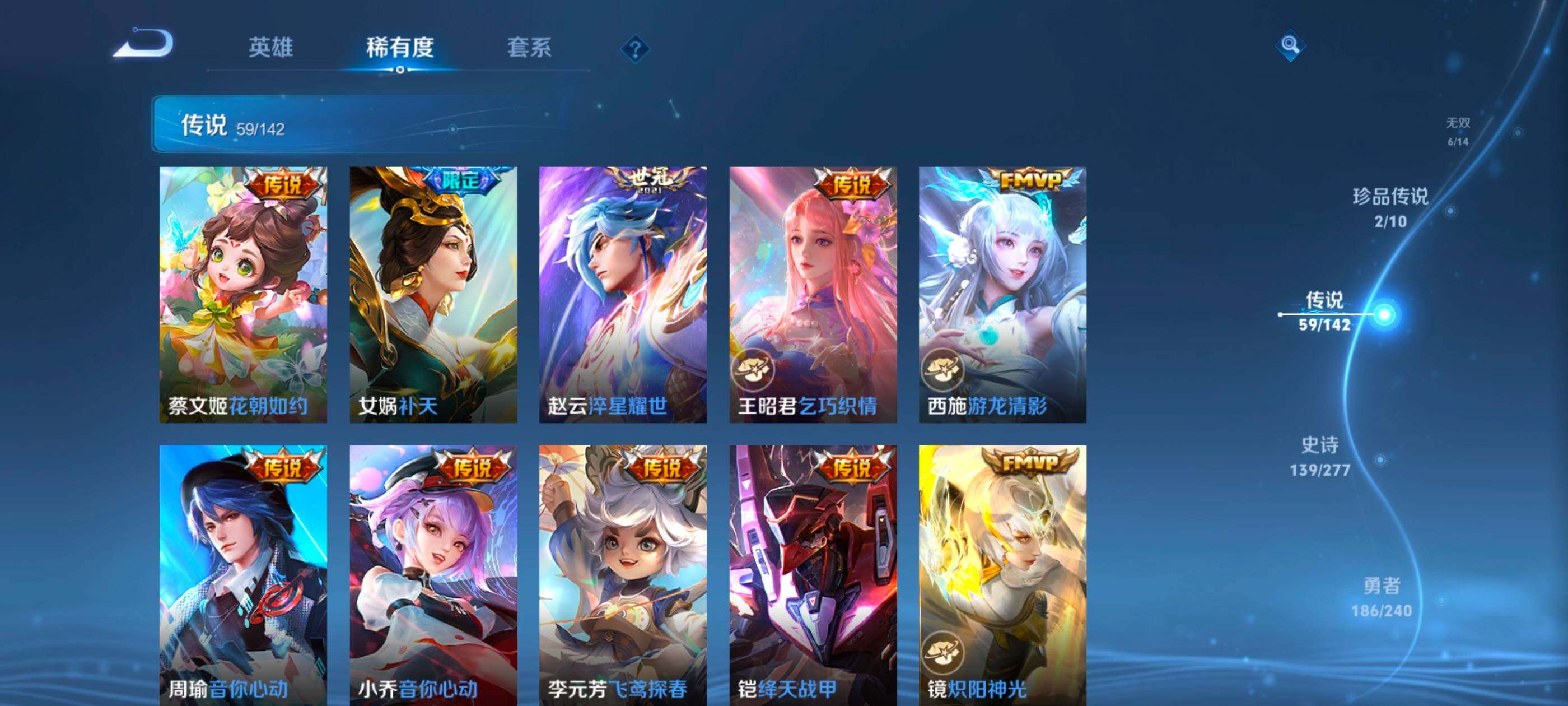 WZXS4303135王者荣耀账号详情图23