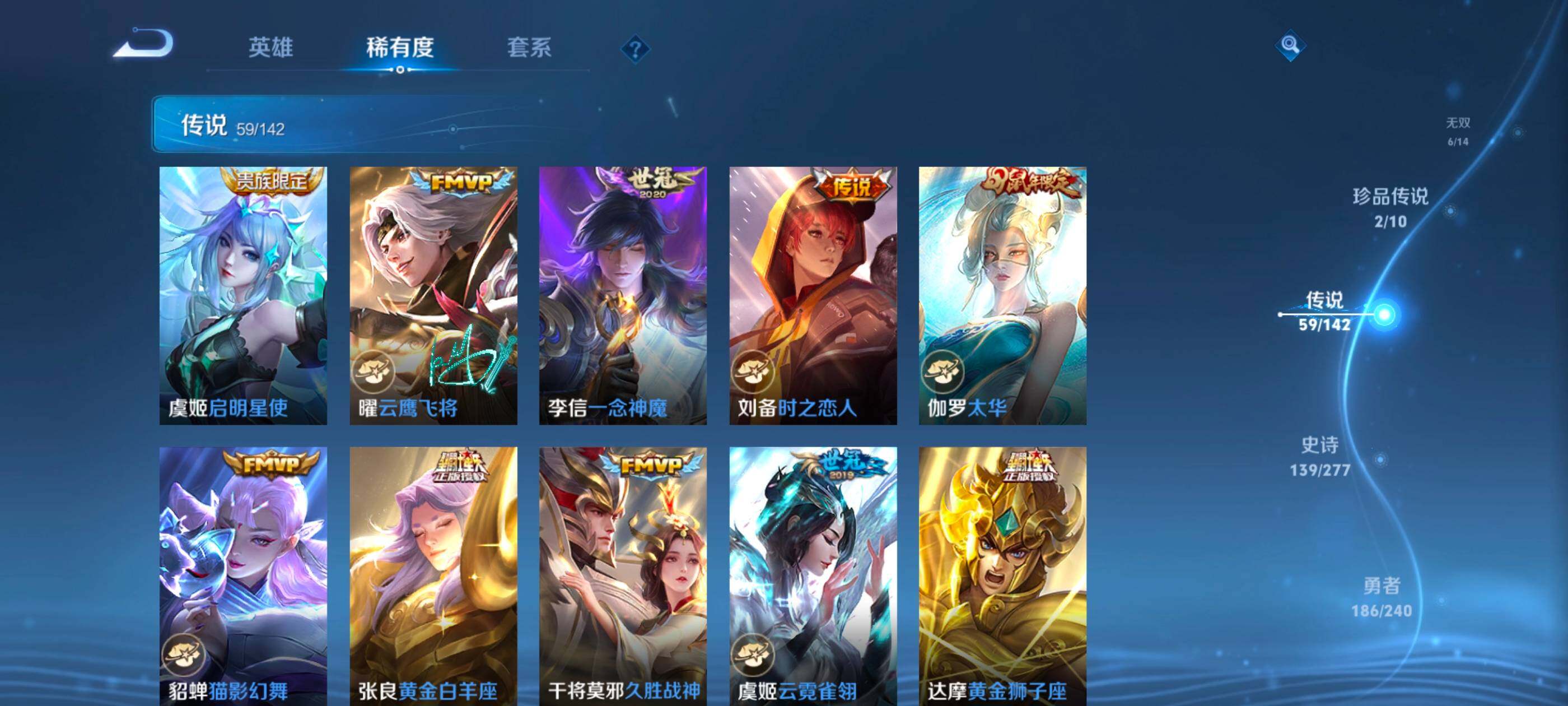 WZXS4303135王者荣耀账号详情图24