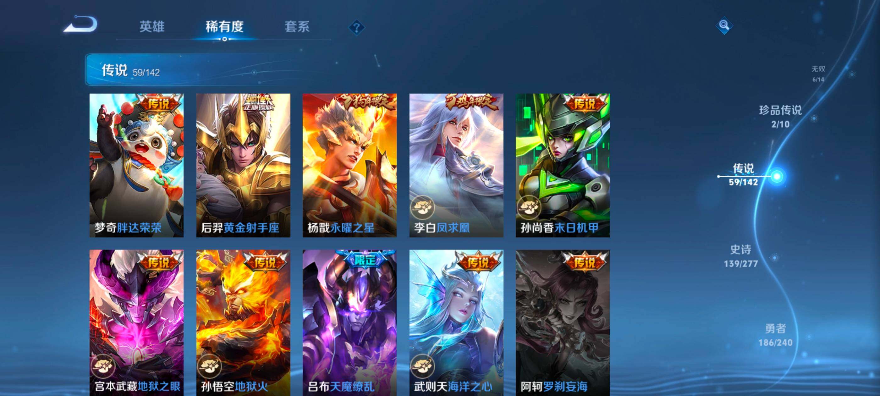 WZXS4303135王者荣耀账号详情图25