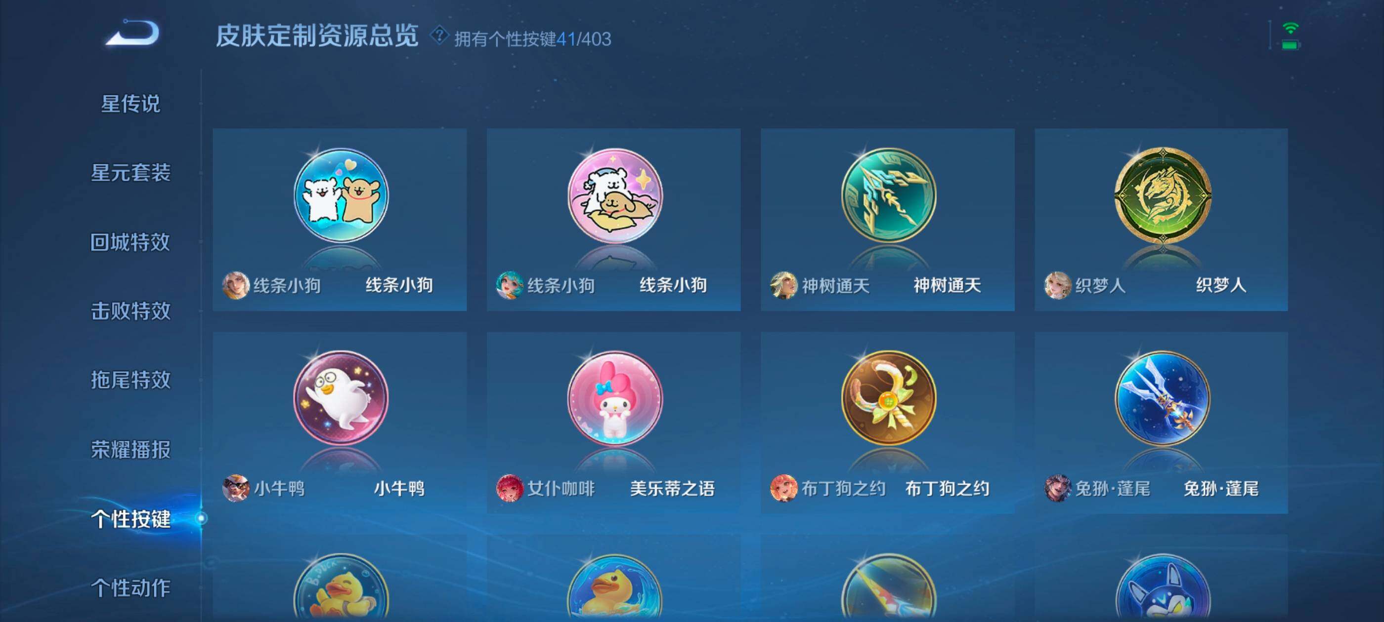 WZXS4303135王者荣耀账号详情图27