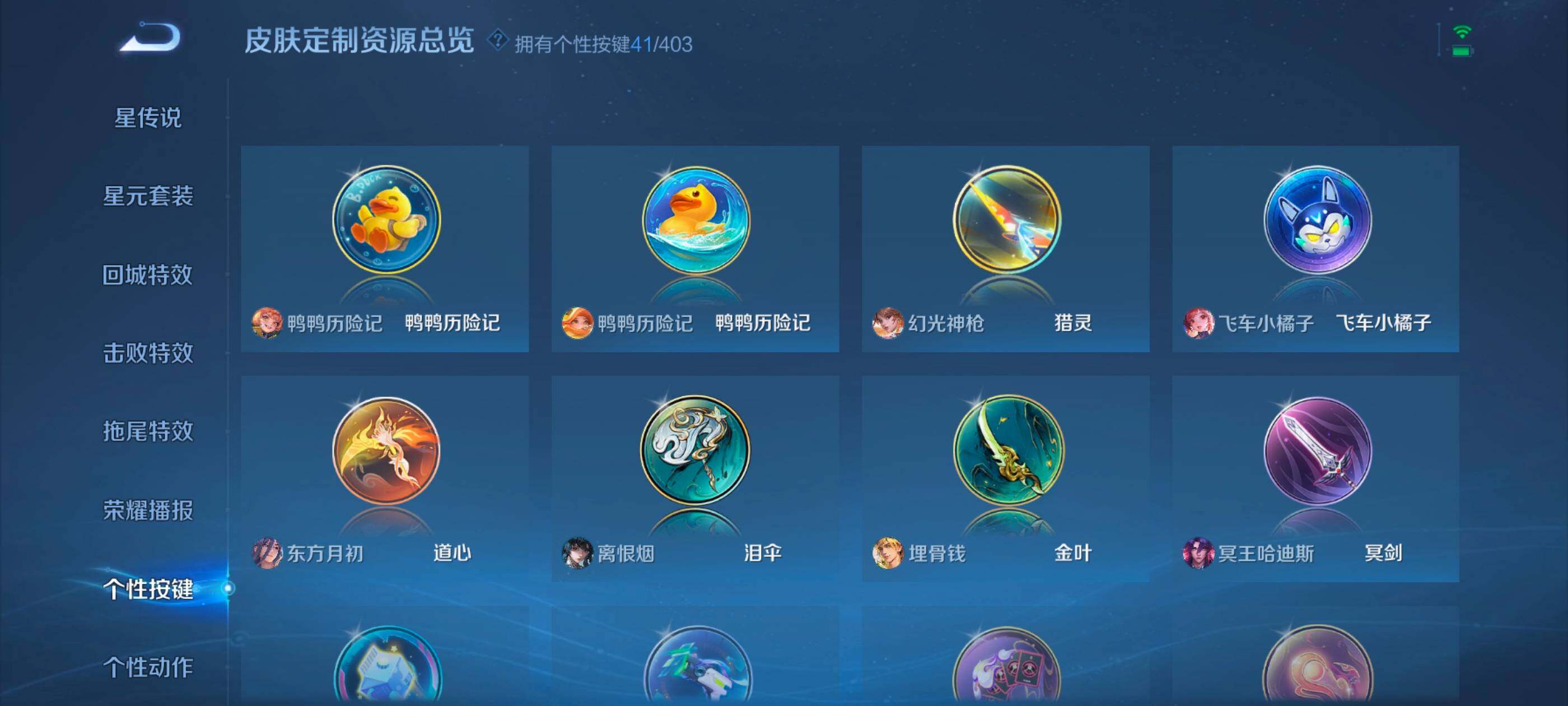 WZXS4303135王者荣耀账号详情图28