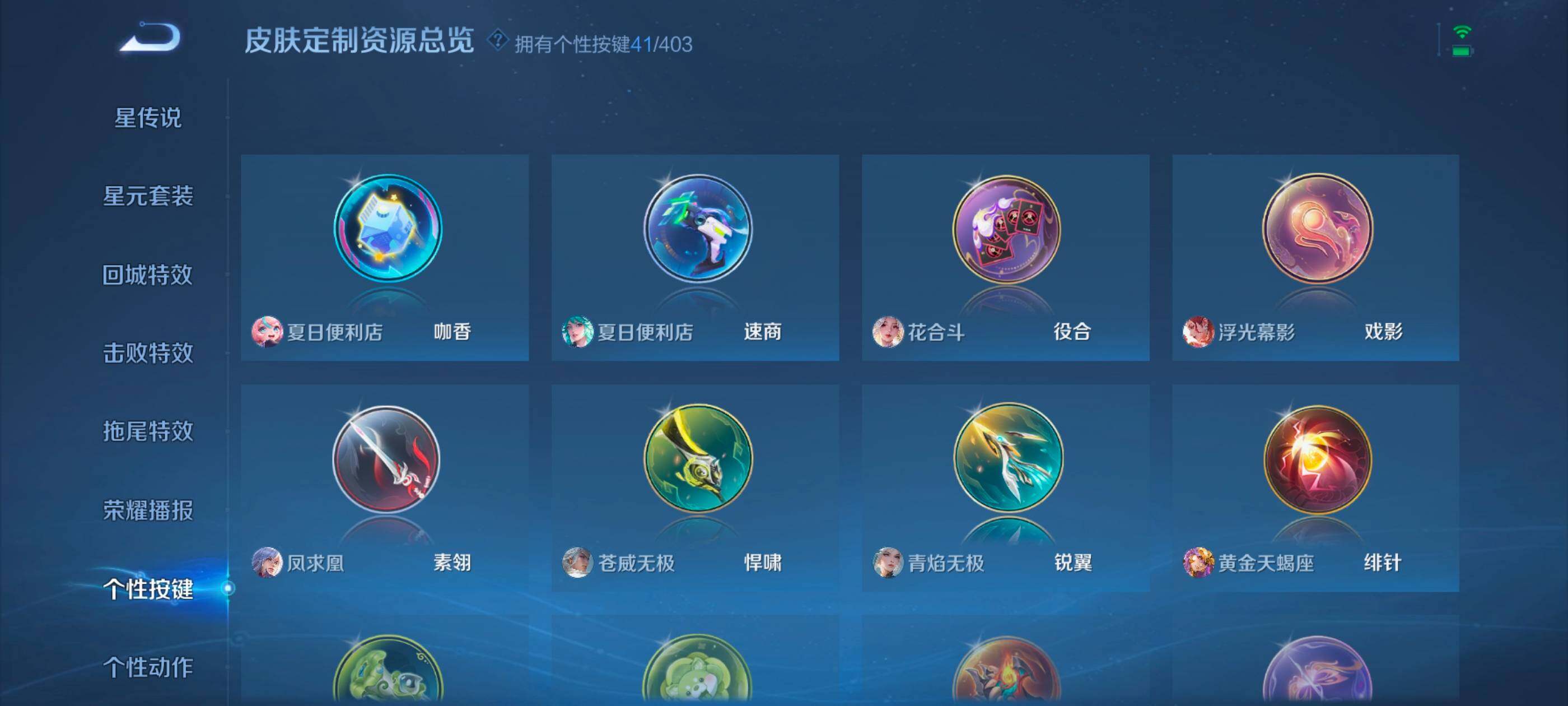 WZXS4303135王者荣耀账号详情图29