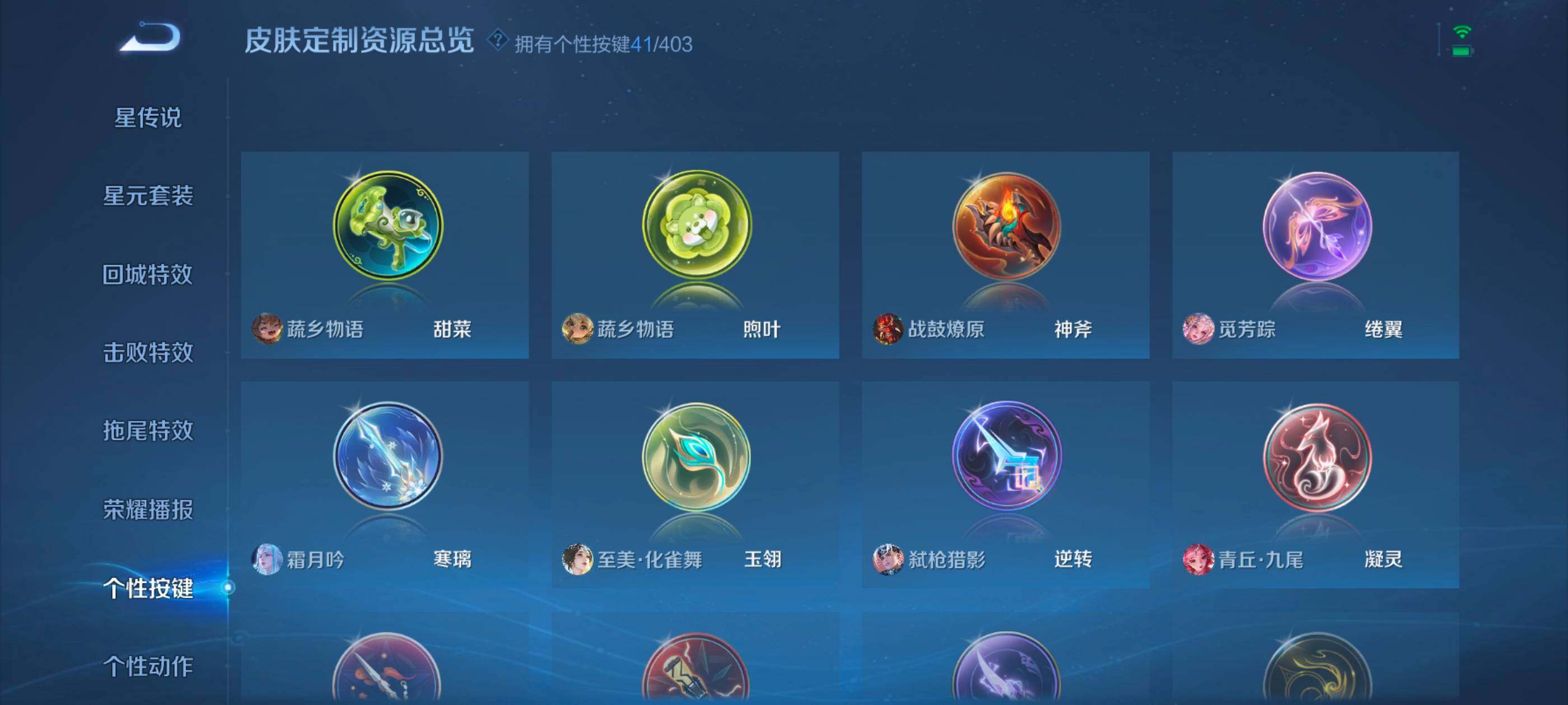 WZXS4303135王者荣耀账号详情图30