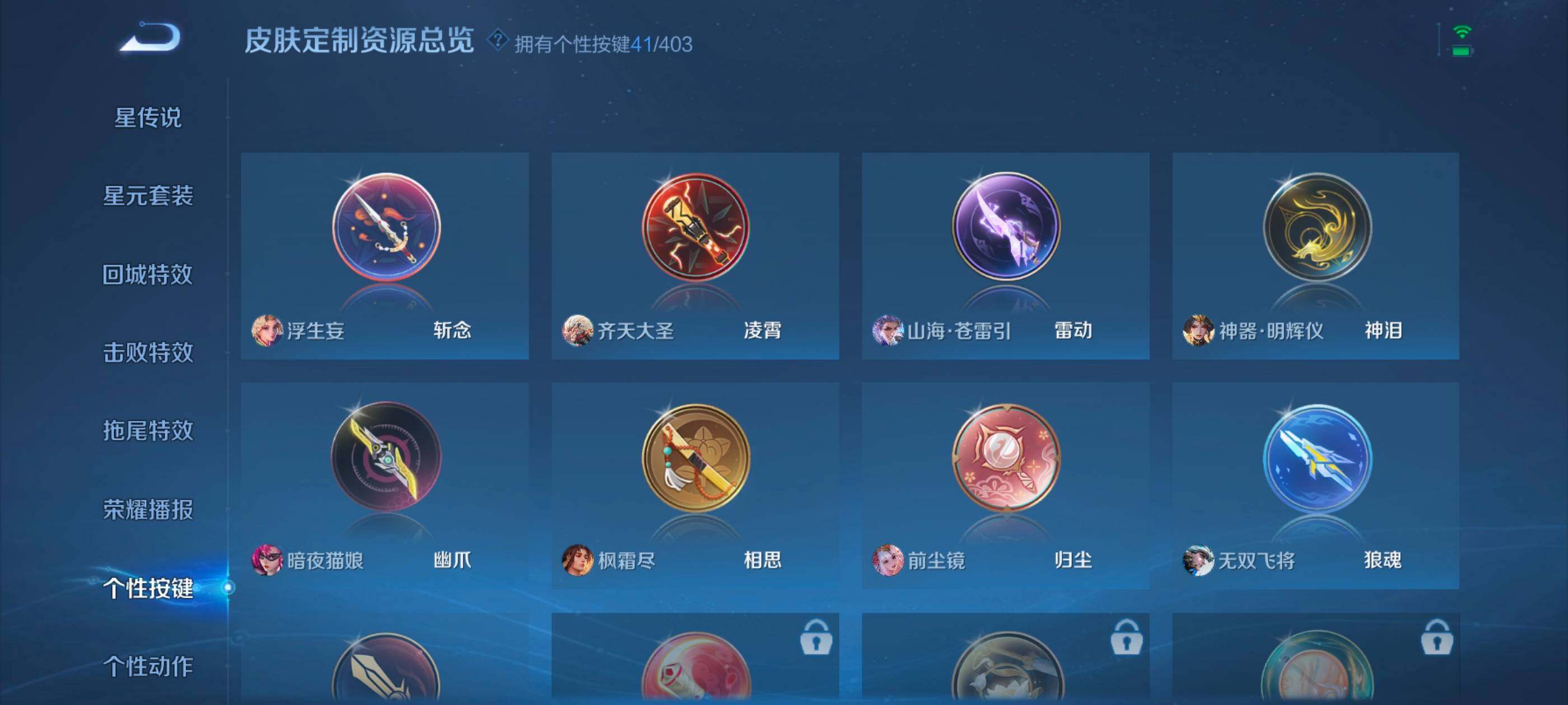 WZXS4303135王者荣耀账号详情图31