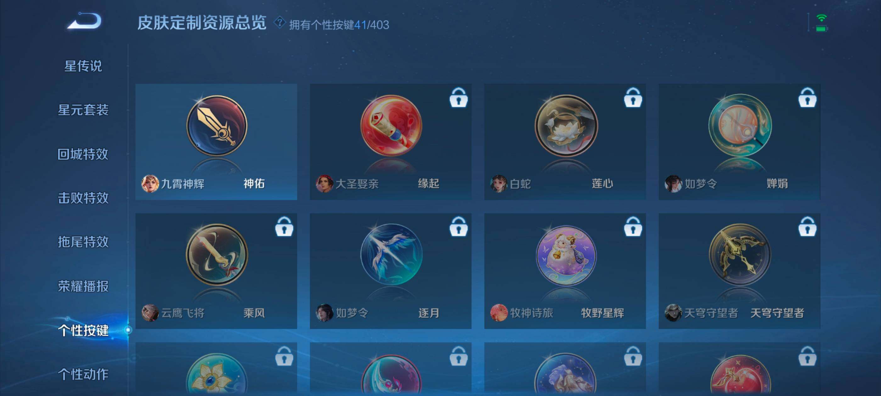 WZXS4303135王者荣耀账号详情图32