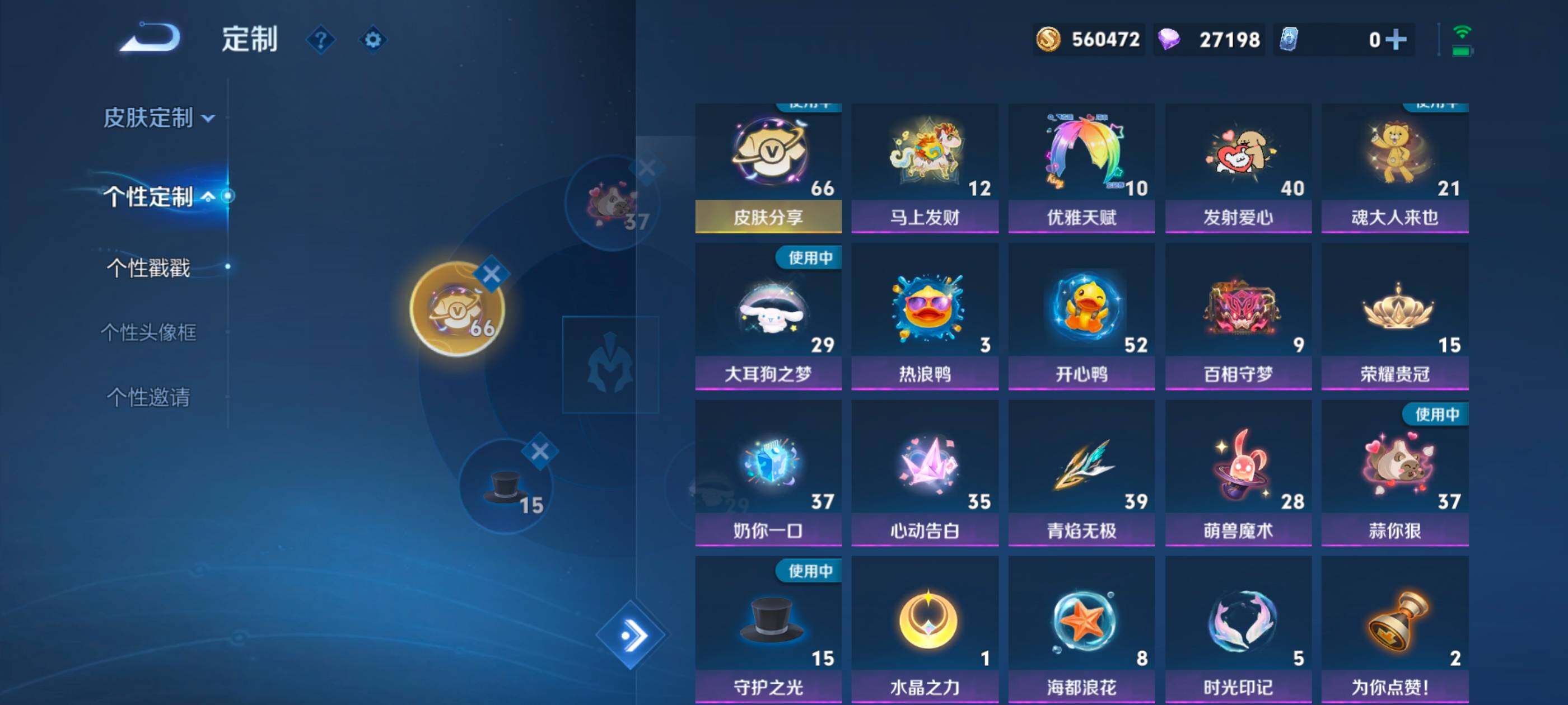 WZXS4303135王者荣耀账号详情图35