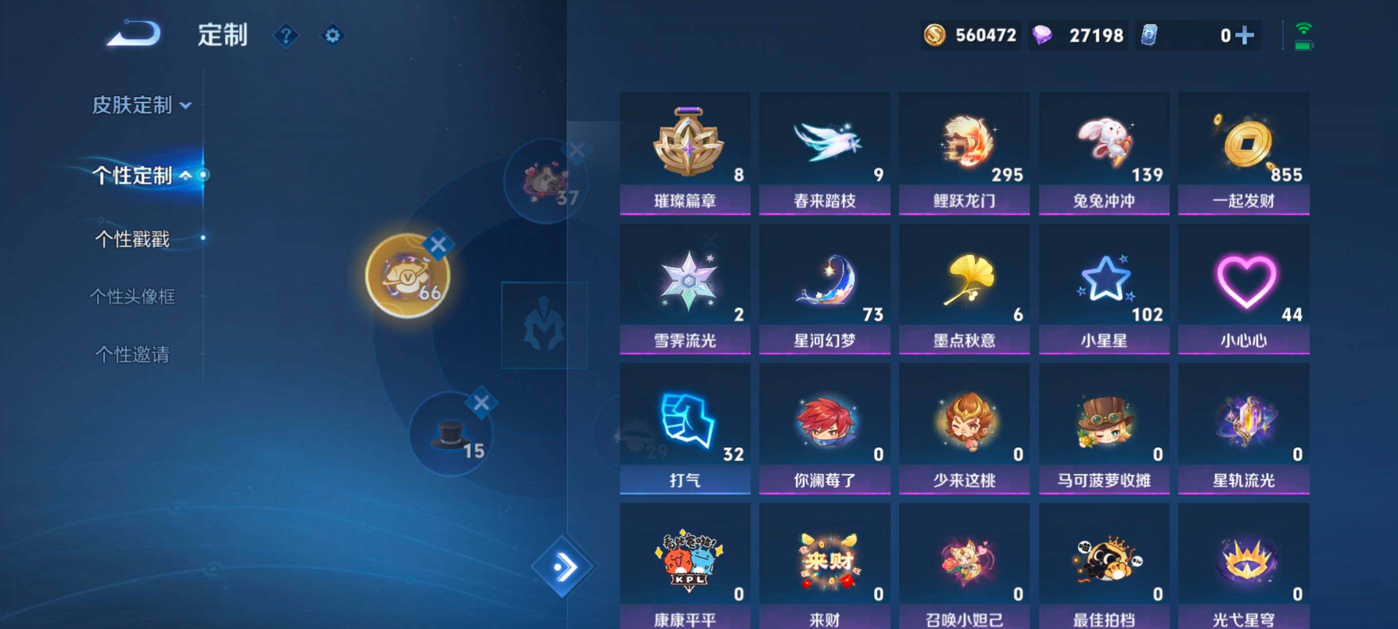 WZXS4303135王者荣耀账号详情图36