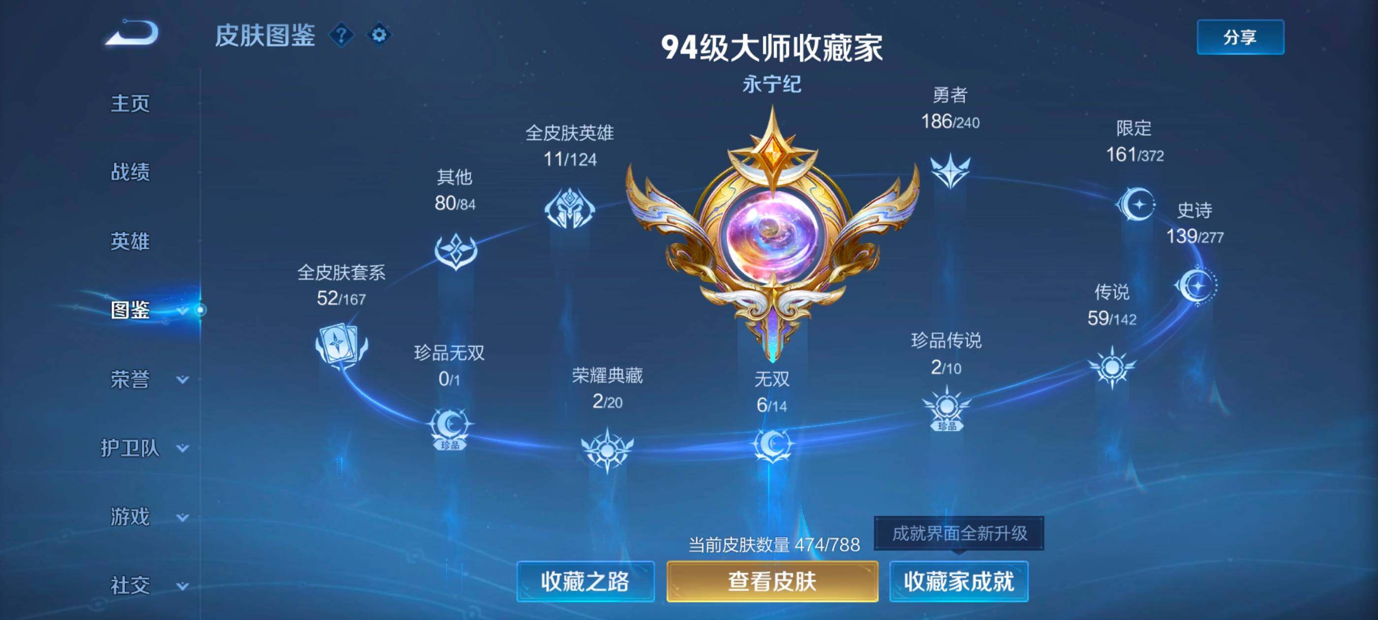 WZXS4303135王者荣耀账号详情图10