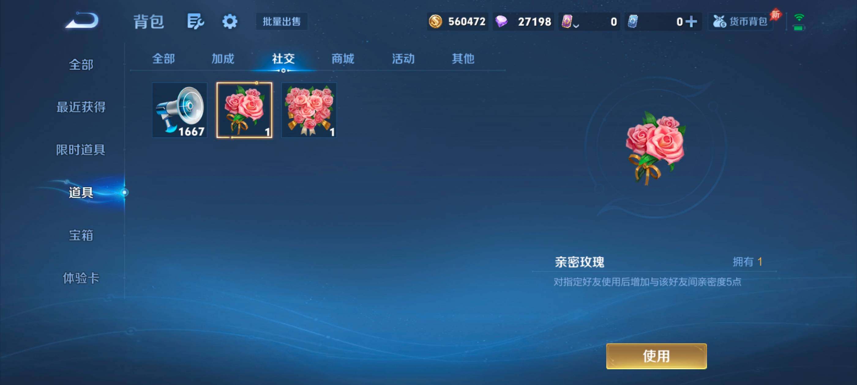 WZXS4303135王者荣耀账号详情图33