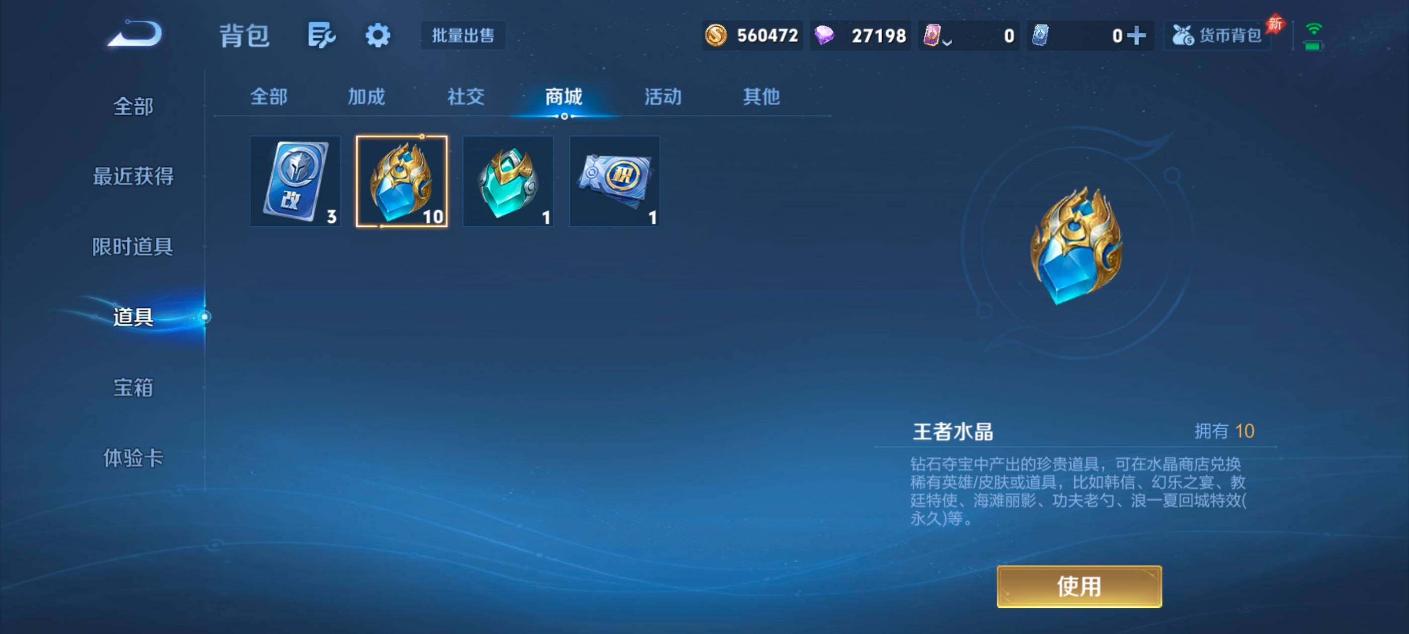 WZXS4303135王者荣耀账号详情图34