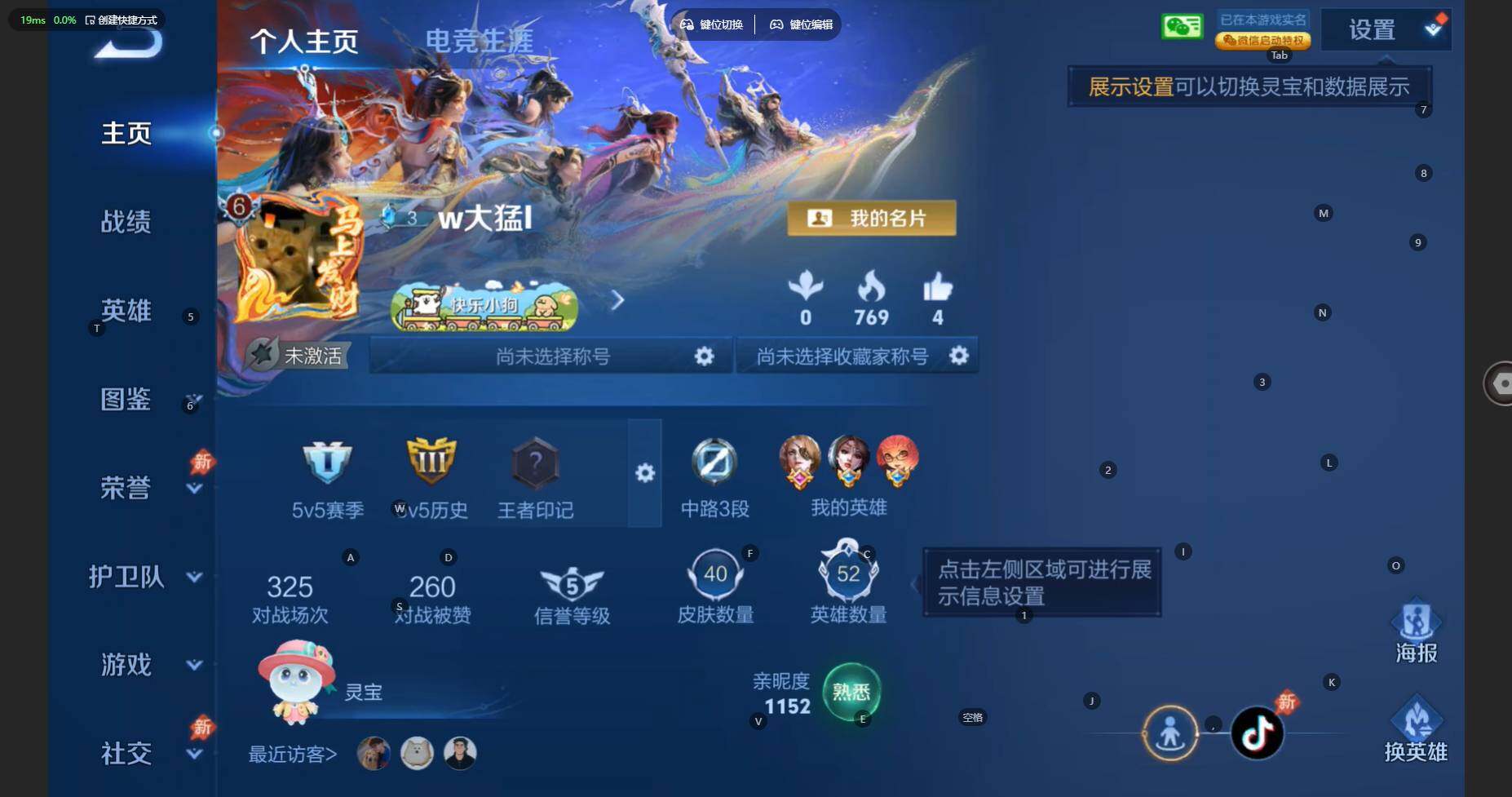 WZBSY4282244王者荣耀账号详情图2