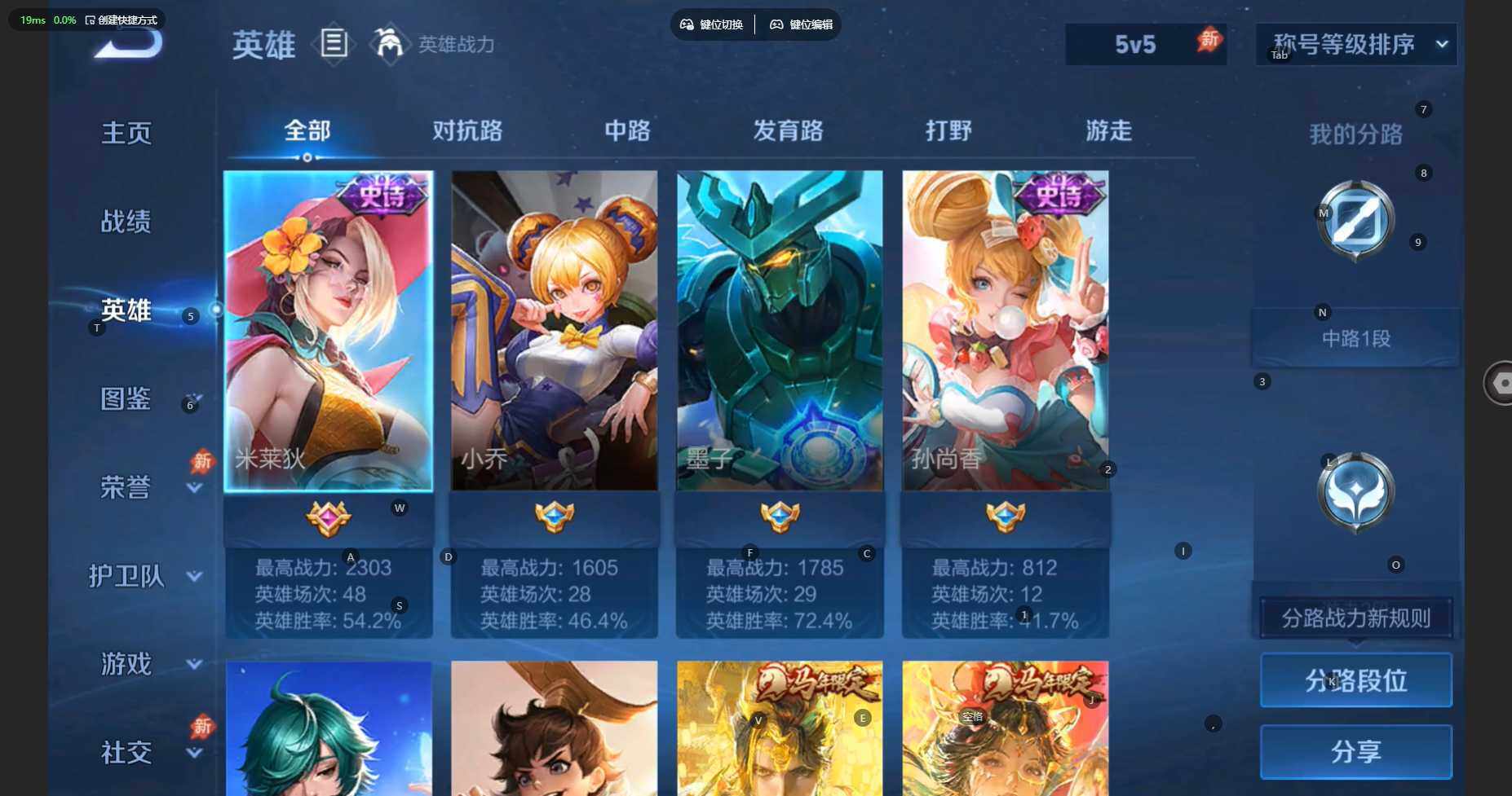 WZBSY4282244王者荣耀账号详情图4