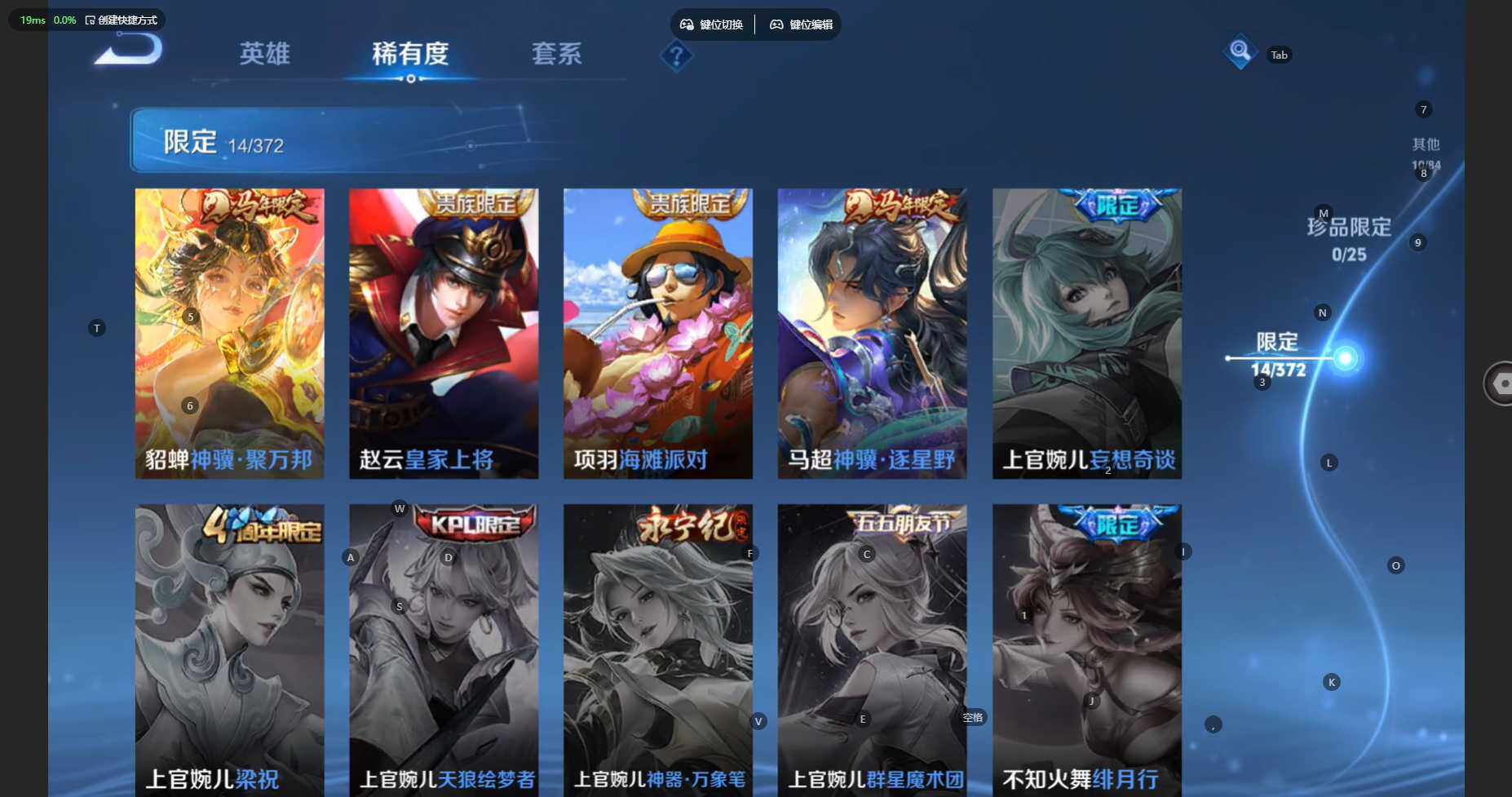 WZBSY4282244王者荣耀账号详情图8