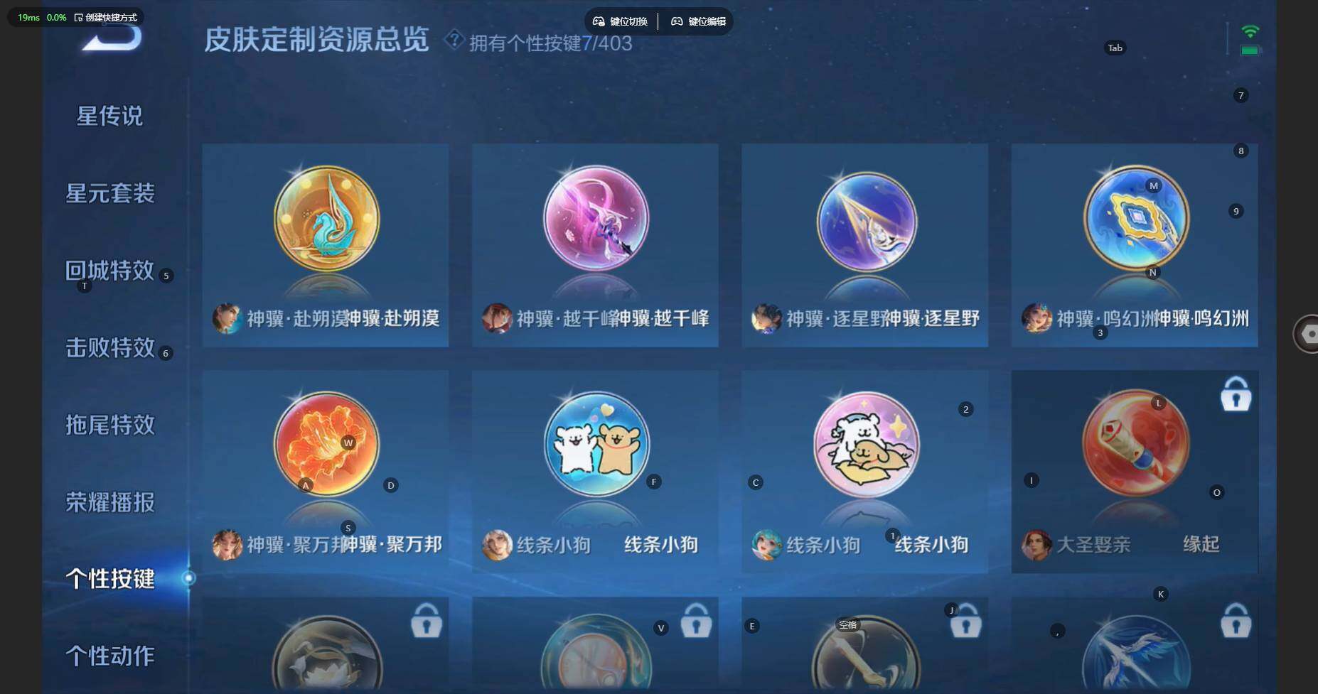 WZBSY4282244王者荣耀账号详情图9