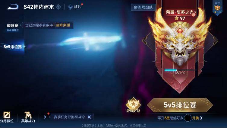 WZLX4281118王者荣耀账号详情图6