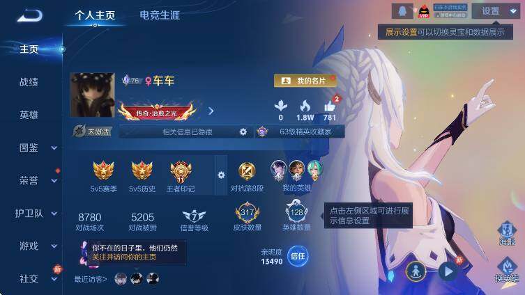 WZLX4281118王者荣耀账号详情图7