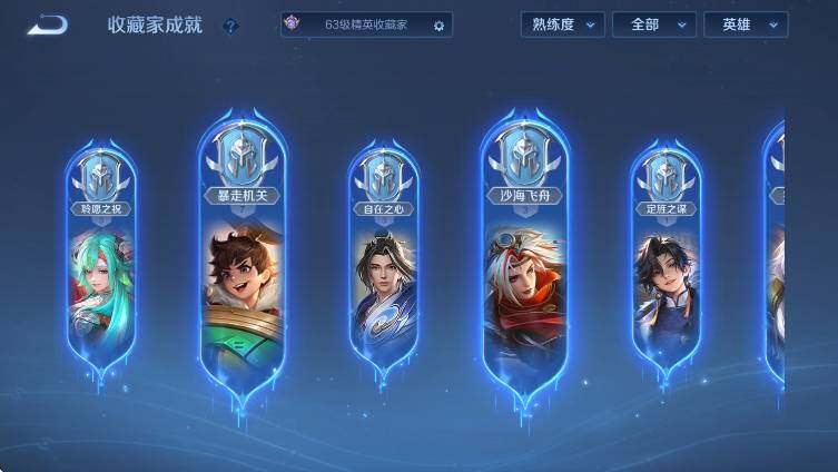 WZLX4281118王者荣耀账号详情图14