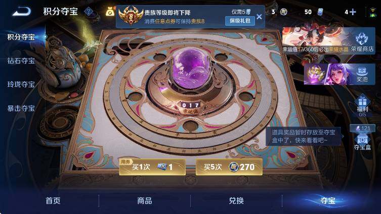 WZLX4281118王者荣耀账号详情图18