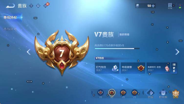 WZLX4281120王者荣耀账号详情图6