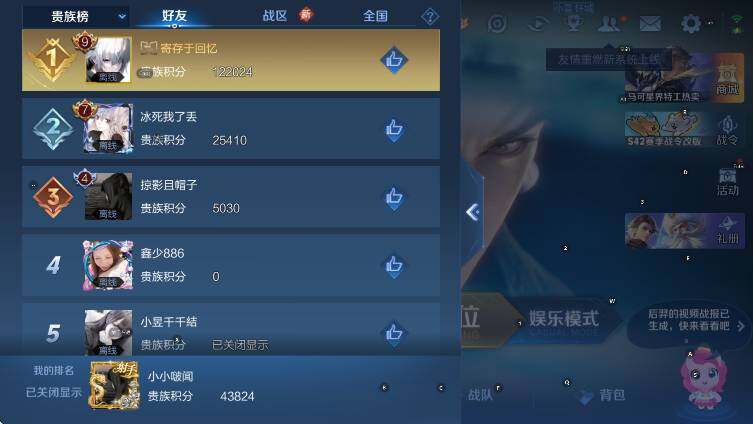 WZLX4281120王者荣耀账号详情图7