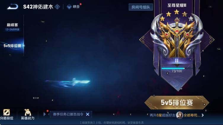 WZLX4281120王者荣耀账号详情图8