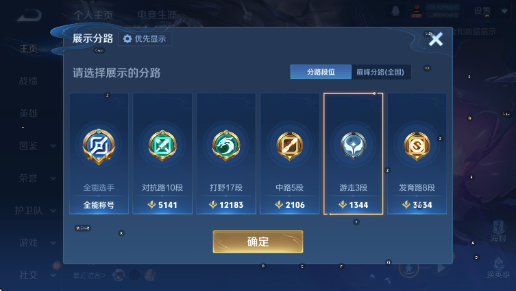 WZLX4281120王者荣耀账号详情图11