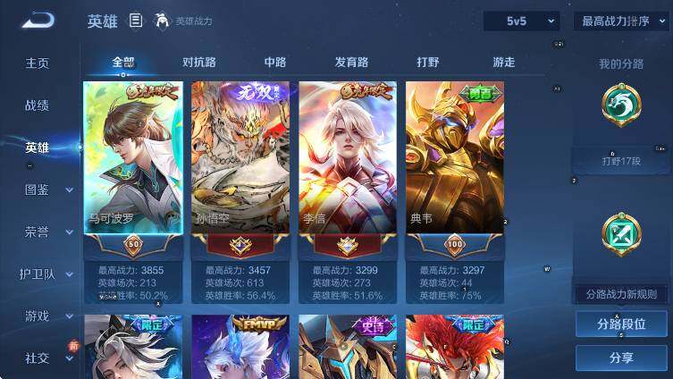 WZLX4281120王者荣耀账号详情图12