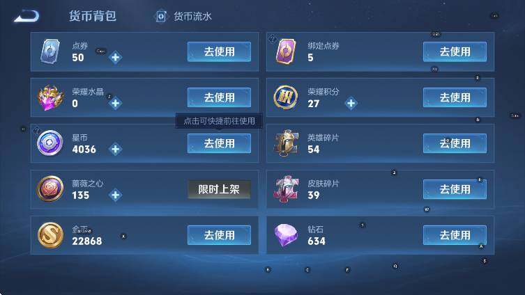 WZLX4281120王者荣耀账号详情图16