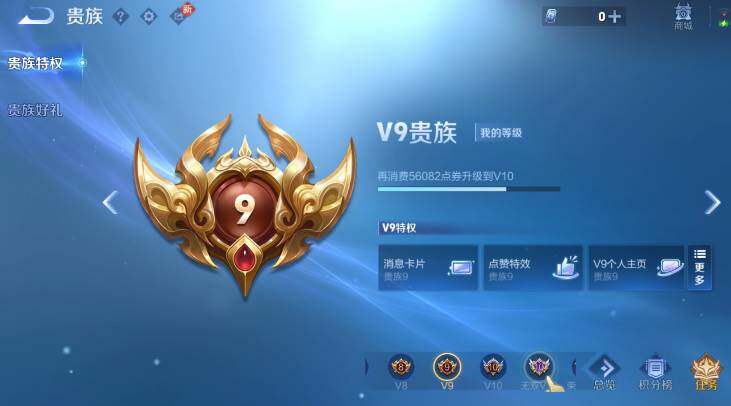 WZLX4281129王者荣耀账号详情图7