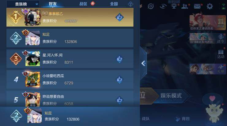 WZLX4281129王者荣耀账号详情图8