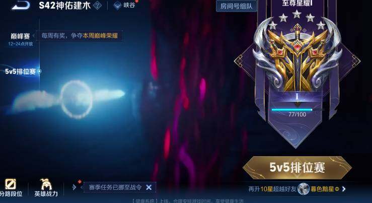 WZLX4281129王者荣耀账号详情图9