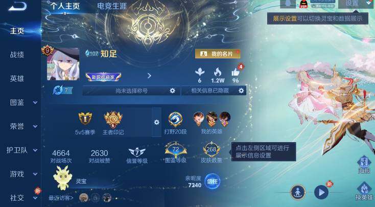 WZLX4281129王者荣耀账号详情图10