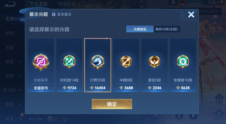 WZLX4281129王者荣耀账号详情图12