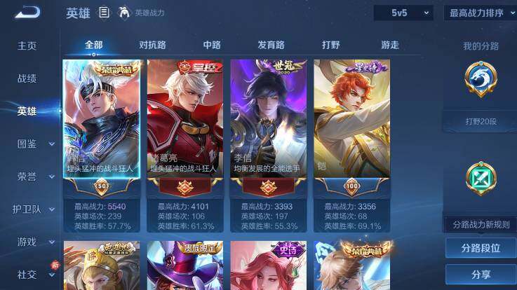 WZLX4281129王者荣耀账号详情图13